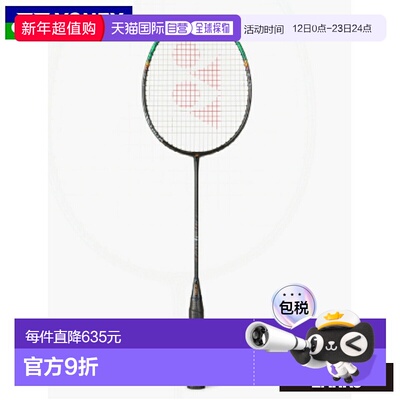 日本直邮Yonex Astrox 99 Pro 羽毛球拍（仅拍框）- 3AX99-P比赛