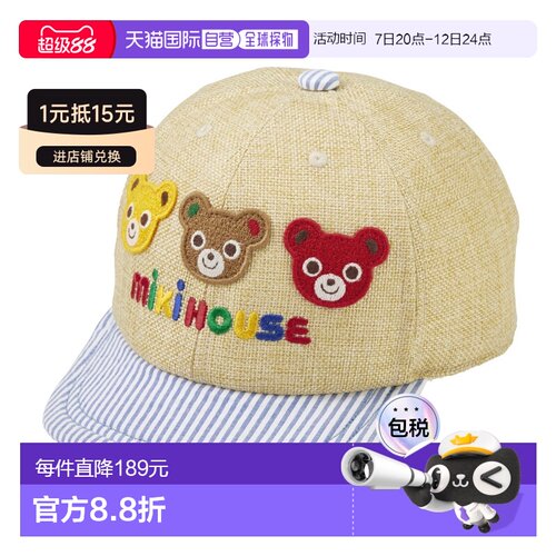 日潮跑腿Mikihouse [Proper]小兔编织帽子 儿童 (15) Blue Ｌ(52-