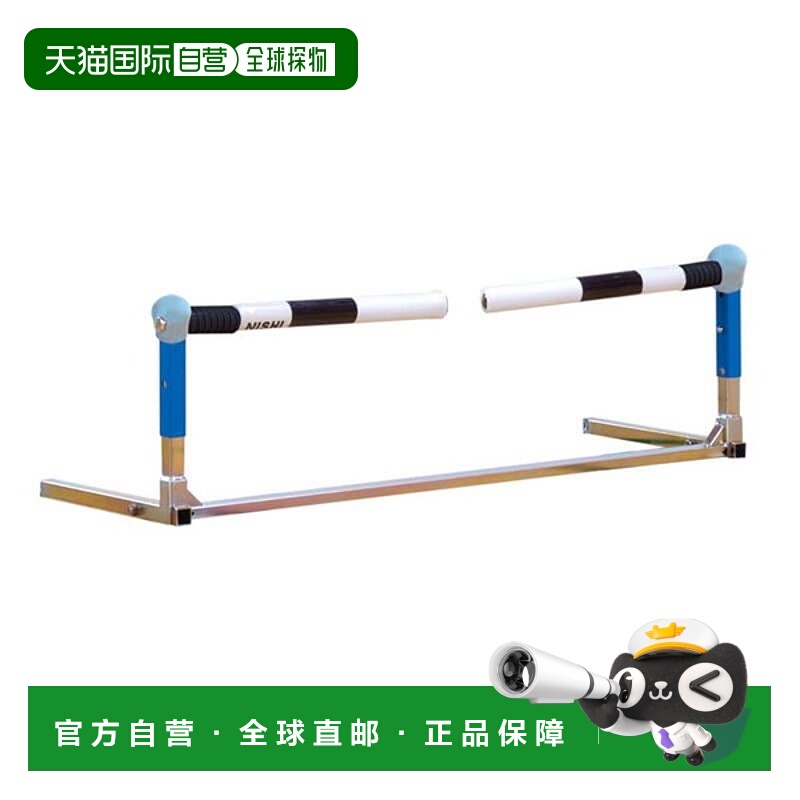日本直邮Nishi Sports Flex Hurdle Mini T7100-960