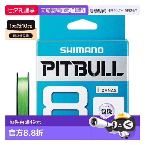 日本直邮 Shimano Line Pitbull 8 200m PL-M68R 2.0 石灰绿