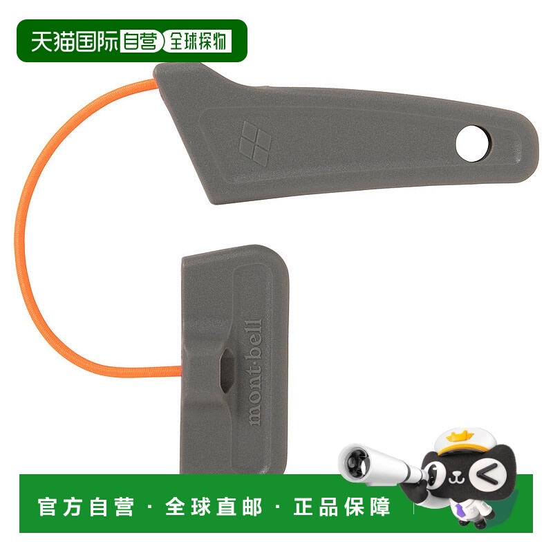 日本直邮MONTBELL 拾取与刀片护罩 [1124896] 防护用品冰镐