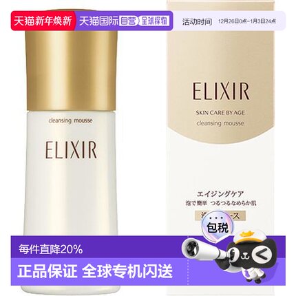 日本直邮 資生堂 怡丽丝尔泡沫洗面奶 140ml  深层清正品