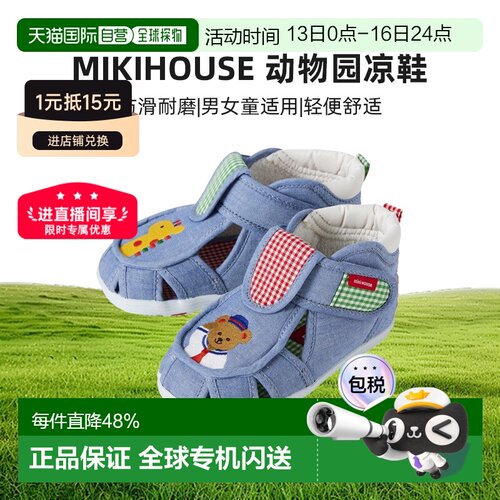 MIKIHOUSE 日本制动物园布凉鞋童鞋女童12-9302-140牛仔
