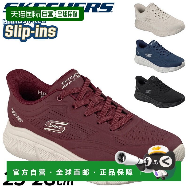 日本直邮斯凯奇男士休闲鞋BOBS B-FLEX 免提男士一脚蹬鞋休闲运动