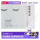 日本直邮Genis Lashgenic睫毛精华液30根敏感肌舒缓温和正品