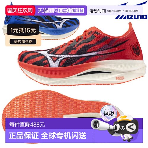 日本直邮美津浓 Wave Rebellion Pro LOW 跑鞋 U1GD254303 男女款