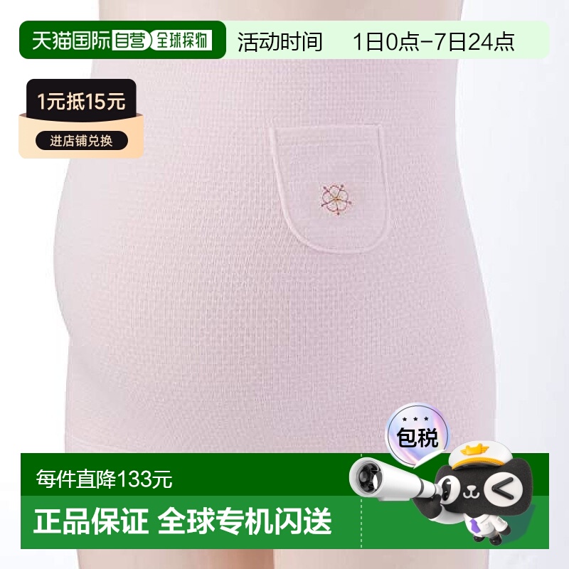 自营｜inujirushi犬印本铺孕妇装孕妇保暖托腹带M码粉色