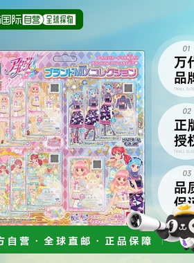 【日本直邮】万代 Data Card Dass Aikatsu Friends! 品牌MIX系列