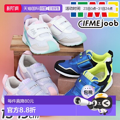 日本直邮IFME Joob SUPER 儿童运动鞋3E尺码 15-19 厘米宽鞋带易3