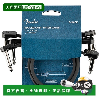 【日本直邮】芬德 Blockchain 12 英寸跳线 3 件装 角度/角度挡泥