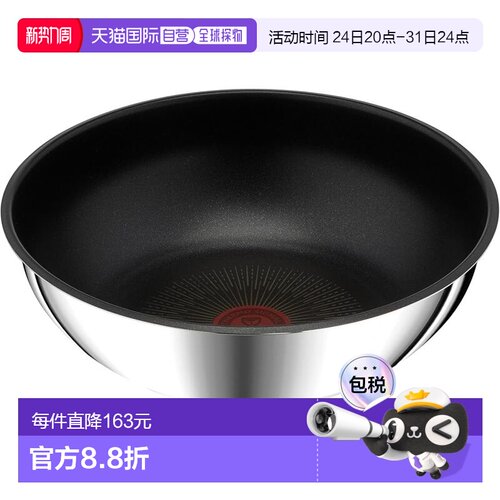 【日本直邮】T Fal特福炒锅26cm燃气电磁炉可用做工精致操作方便
