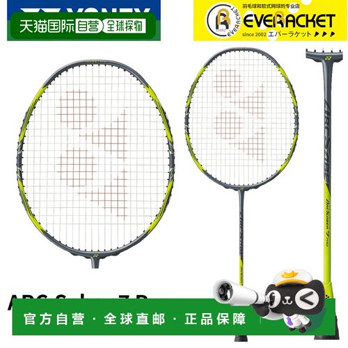 日本直邮YONEX ArcSaber7 Pro 羽毛球拍仅拍框 ARC7-P 德差波 普