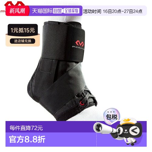 日本直邮McDavid 绑带式M195踝关节支撑护具 一只装左右脚通用