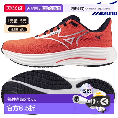 日本直邮美津浓 Wave Rider 29 跑鞋 J1GC250312 男款 2025AW
