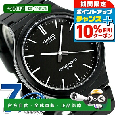 日本直邮卡西欧CASIO Chipkashi海外型号男士手表MW-240系列手表