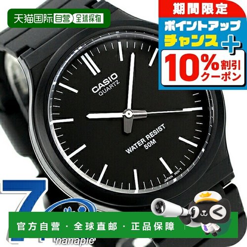 日本直邮卡西欧CASIO Chipkashi海外型号男士手表MW-240系列手表