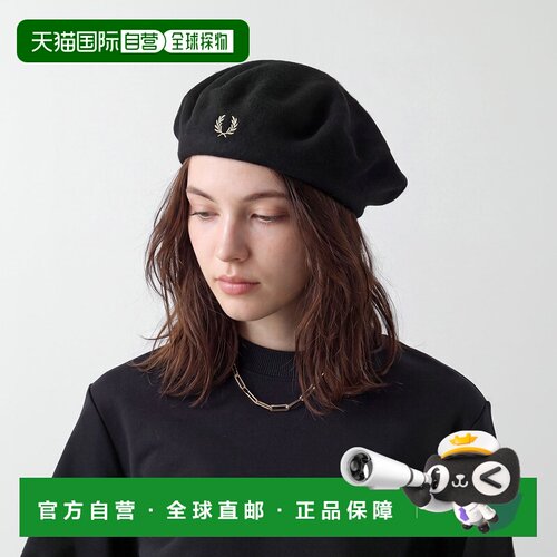 日本直邮FRED PERRY 女士贝雷帽 BERET HW7646 混尼龙羊毛 月桂树