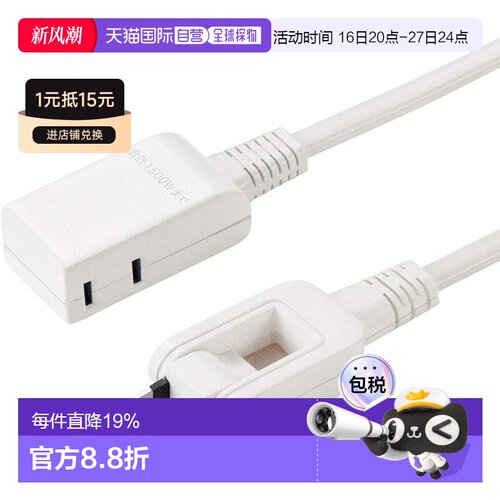 Sanwa山业 Micro插座 2口 0.5m 折叠摆动头 白TAP-M605W