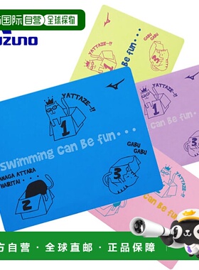 日本直邮Mizuno Swim 限量版游泳毛巾 N2JYC005