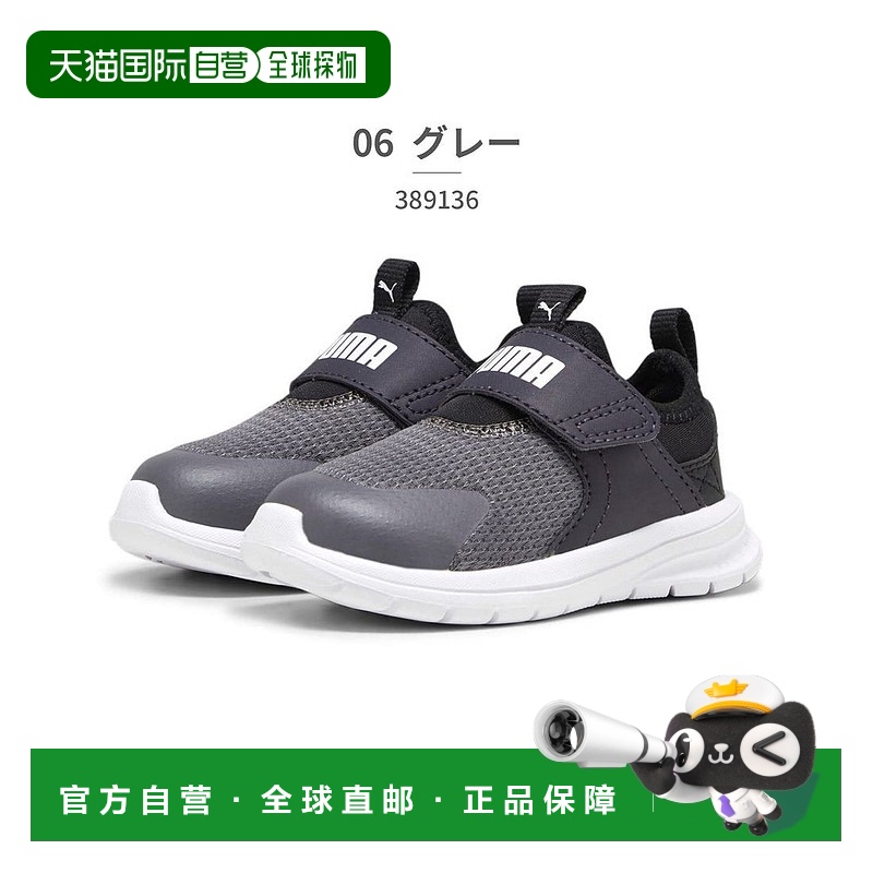 日本直邮 PUMA 儿童 Evolved 389136 魔术贴运动拖鞋彪马运动鞋