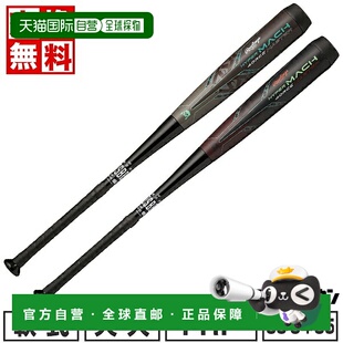 日本直邮Rawlings 棒球棒软玻璃钢成人罗林斯Hyper Mach 4ORCE MA