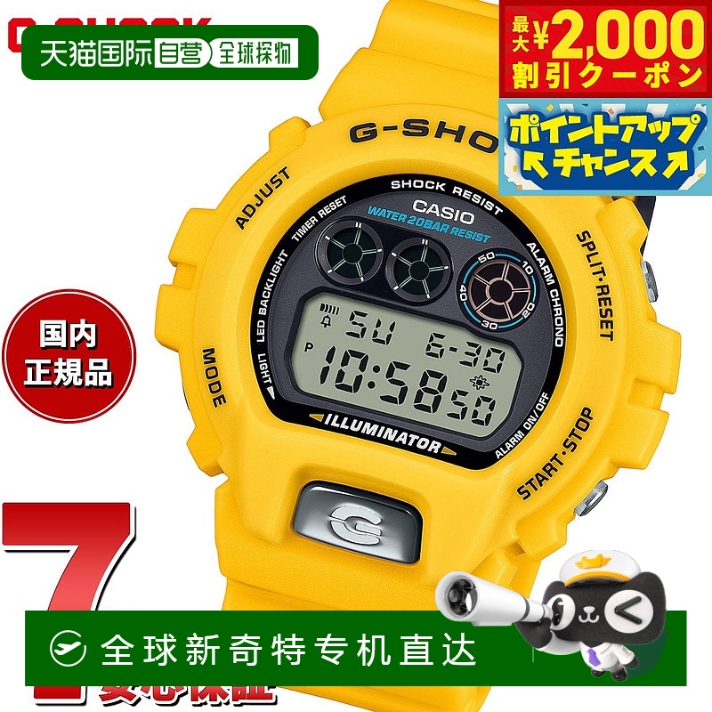 日本直邮G-SHOCK 数码卡西欧 G-Shock 卡西欧限量版手表男士 DW-6
