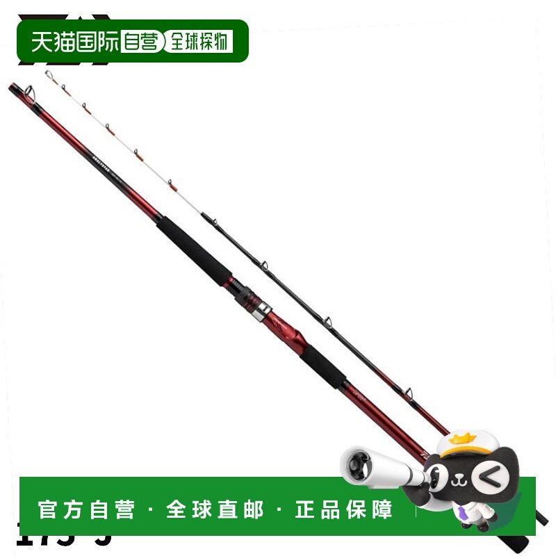 日本直邮Daiwa 船竿 Analyst 鱿鱼 175・J 24 型号