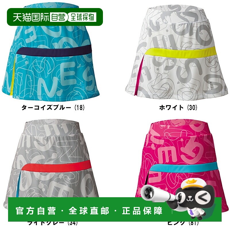 日本直邮GOSEN 女士 Fun Plus 短裙（含内衬）S1701 羽毛球网球软