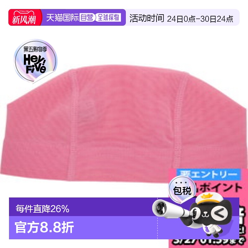日本直邮SWANS 网帽中号青少年/女士游泳游泳帽子SA61M-PIN女士
