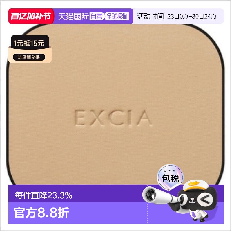 日本直邮Albion奥尔滨版雅思蜂浆粉饼9.5g全套SPF25PA+++正品