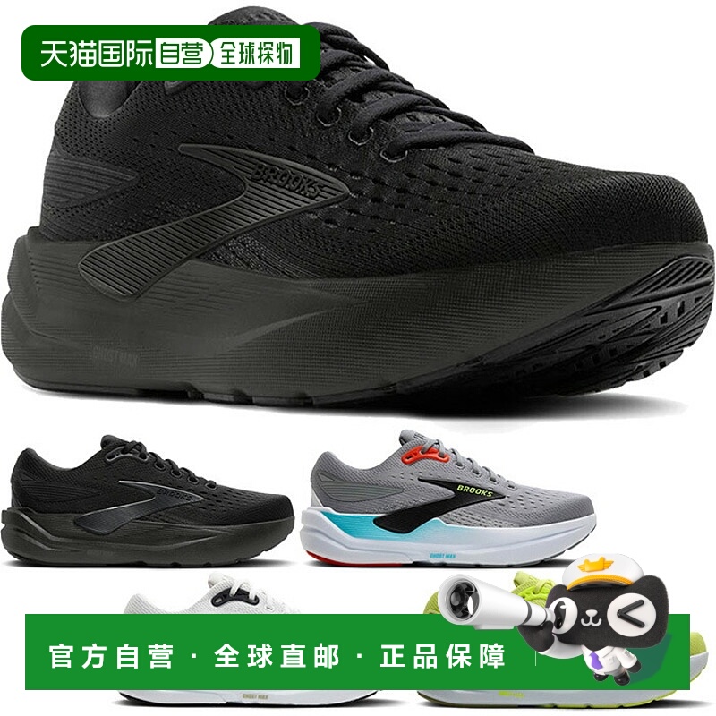 日本直邮Brooks 男士 Ghost Max 3 跑鞋D 码适合慢跑和马拉松BRM4