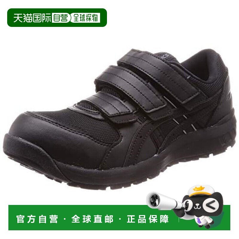 【日本直邮】Asics亚瑟士男士工鞋黑色A类头芯耐滑底时尚百搭男款