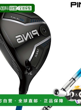 日本直邮PING G440 MAX 左手球道木配 ALTA J CB 蓝色杆身