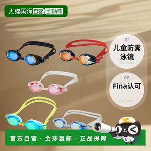 FINA认可竞技泳镜 儿童防雾泳镜 AGL4300M Junior 日本直邮Arena