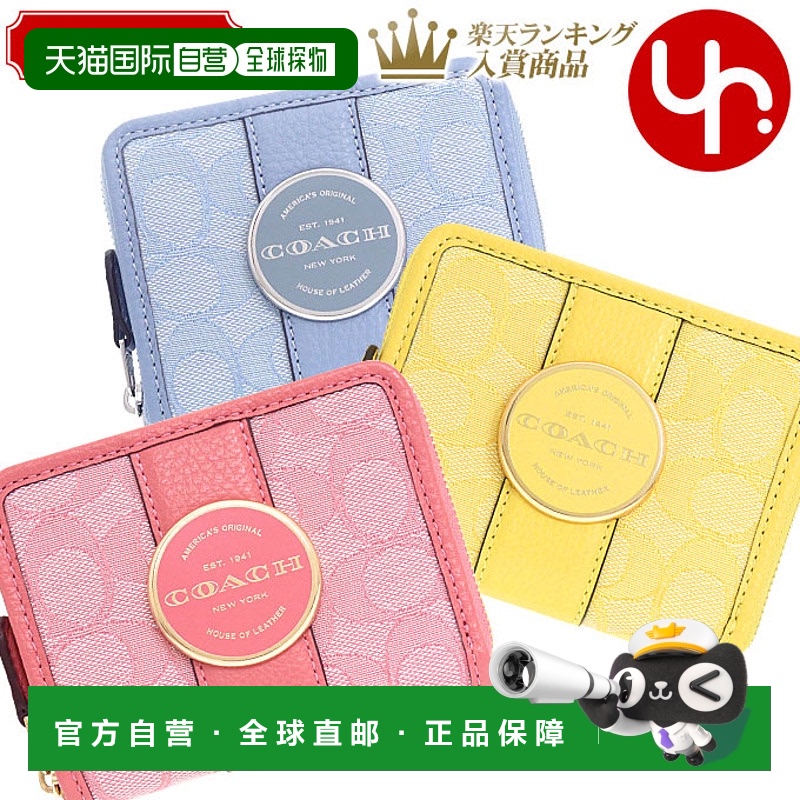 日本直邮Coach蔻驰双折钱包FC8323C8323Ronnie小号拉链钱包