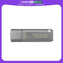 金士顿U盘USB3.0储存器32GB DataTraveler Locker+G3密码