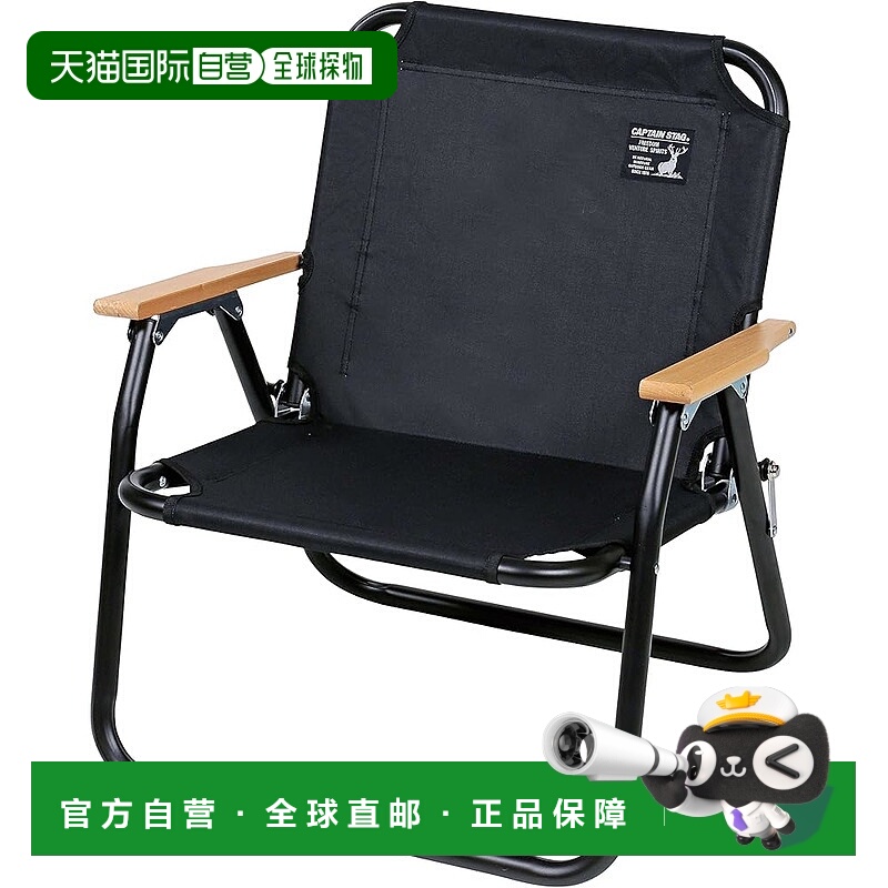 【日本直邮】Captain Stag鹿牌 休闲椅600x560x665mm黑色UC-1677