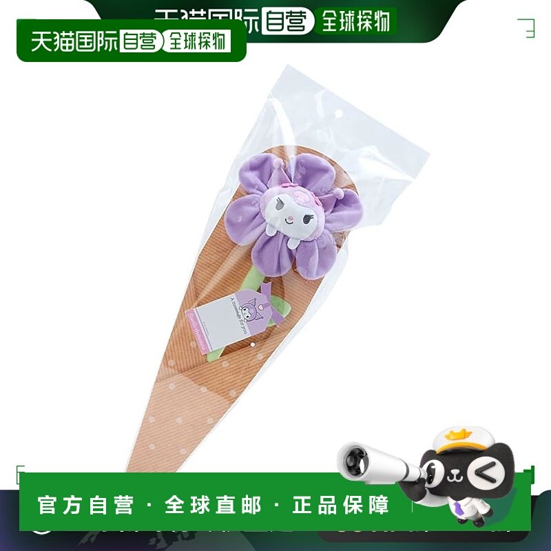【日本直邮】三丽鸥花束玩偶 毕业式派对酷洛米35×11.5×3cm0863,玩具/童车/益智/积木/模型,智能公仔/娃娃,淘宝优惠券,粉丝福利购,淘宝优惠卷