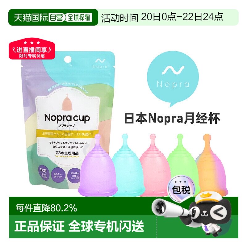 Nopra �¾��� �˶�ϵ�� �������滻 �ձ�ҩ�����֤�����˶��� M  98.58Ԫ(��88VIP 95��)