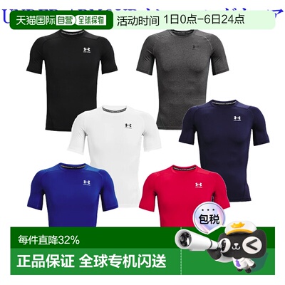 日本直邮Under Armour HeatGear Armour男款T恤衬衫1361518速干