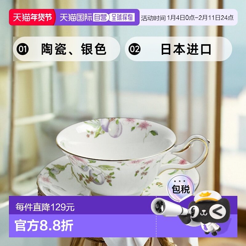 日本直邮WEDGWOOD 威基伍德 甜李子 杯碟 花陶瓷茶杯,餐饮具,茶杯,淘宝优惠券,粉丝福利购,淘宝优惠卷