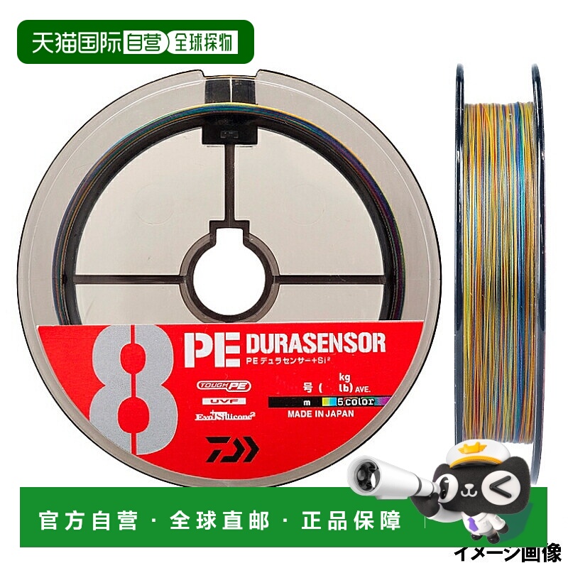 日本直邮达亿瓦 UVF PE 耐磨线 ×8 + Si2 200 米 1 号 5C（多色