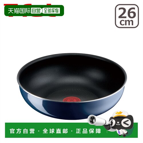 日本直邮T-fal Ingenio Neo Royal Blue Intense 炒锅26 厘米L437