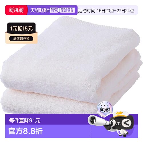 【日本直邮】西川 浴巾 2枚套 60×120cm 白 今治 柔软轻盈 TT150