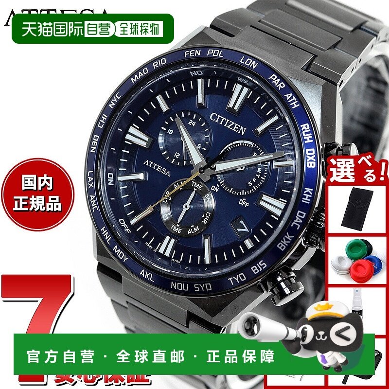 日本直邮CITIZEN ATTESA 光动能电波腕表 CB5967-66L 直航男士腕