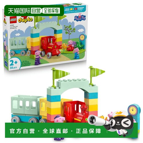 日本直邮LEGO 乐高得宝出发吧爷爷的火车10466玩具礼物2岁3岁4岁