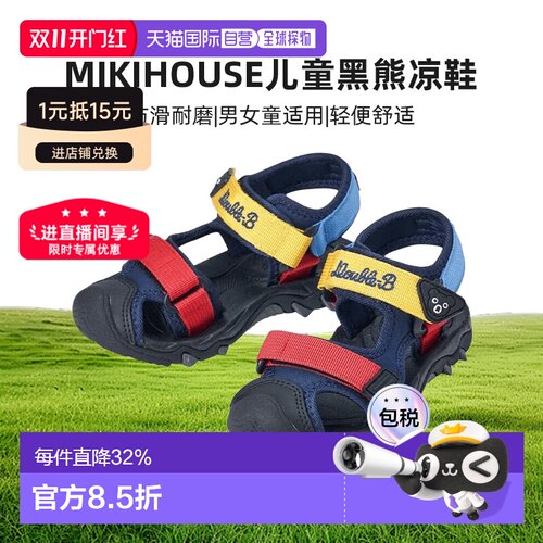 日本直邮MIKIHOUSE DB中国制童鞋凉鞋黑熊凉鞋62-9402-496
