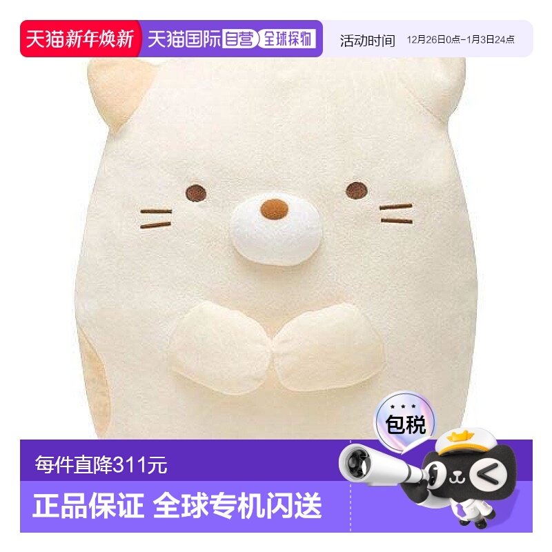 【日本直邮】SanX-轻松小熊角落生物毛绒布艺类玩具L猫做工精致