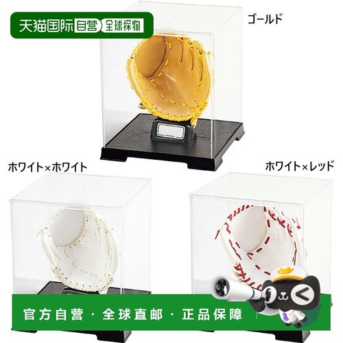 日本直邮Unix纪念版手套及手套盒套装棒球装备纪念品俱乐部毕业礼