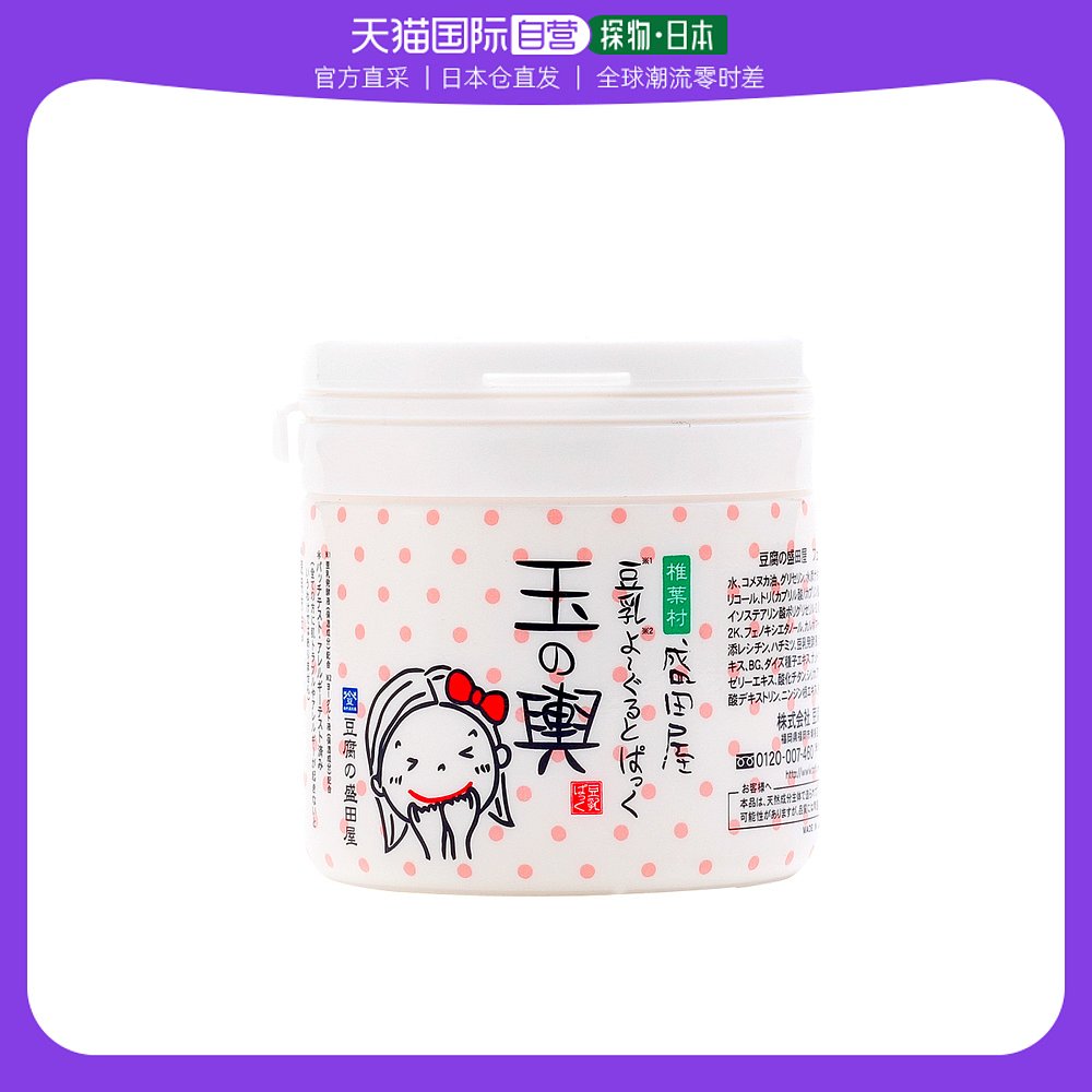 日本直邮TOFUMORITAYA 豆腐盛田屋豆乳奶酪面膜玉之兴 150g